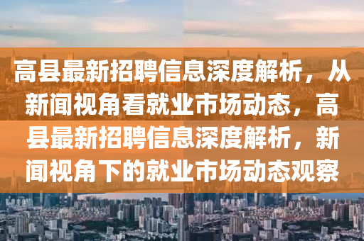 木叶小新闻最新信息，木叶最新动态，小新闻速递