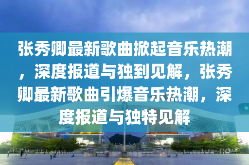太原坞城村最新消息，太原坞城村最新动态揭晓