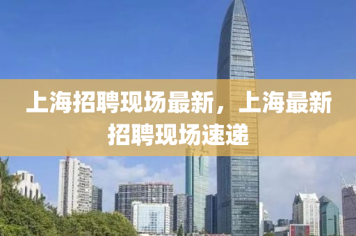 中石化油服最新消息，中石化油服最新动态揭秘